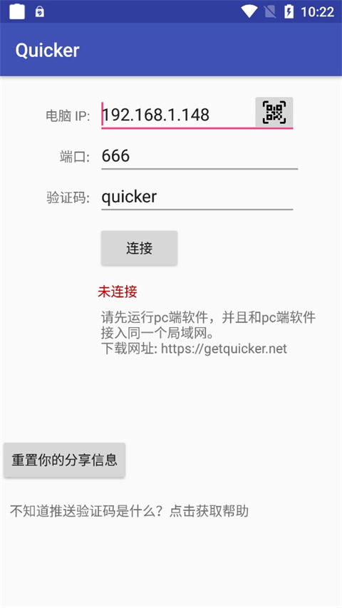 快捷操作触发方式