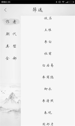 古诗300首全集幼儿园版 第1张图片