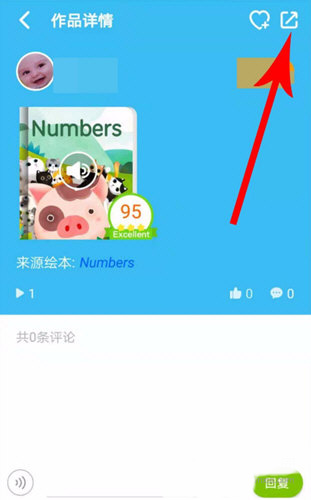 作品上传教程截图