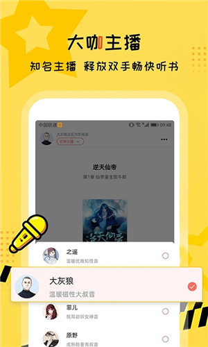 听书大全app下载截图1