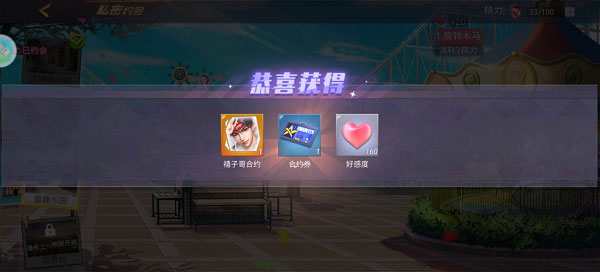 游戏攻略截图7