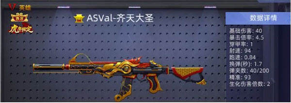 武器介绍及推荐截图1