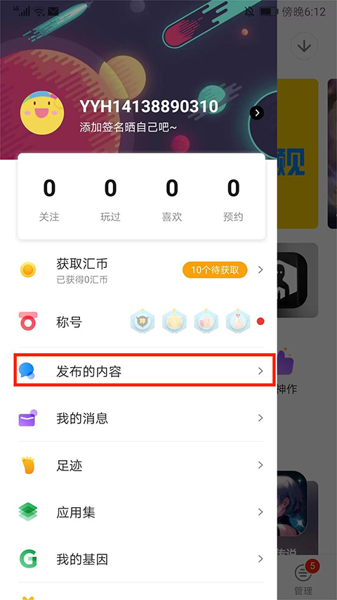 怎么删除评论截图2