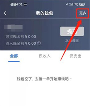 怎么绑定支付宝账号截图2