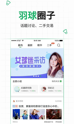 爱羽客app下载安装 第3张图片