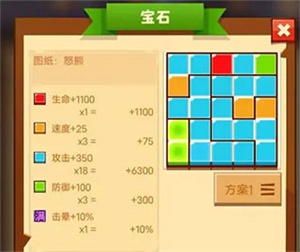 宝石拼接教程截图2