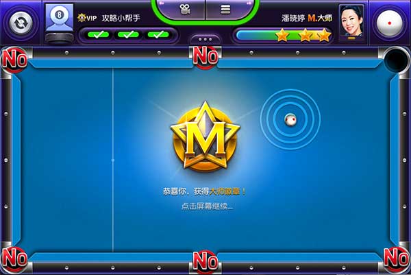 游戏攻略截图3