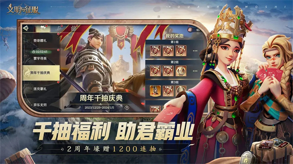文明与征服VIVO版本 第3张图片