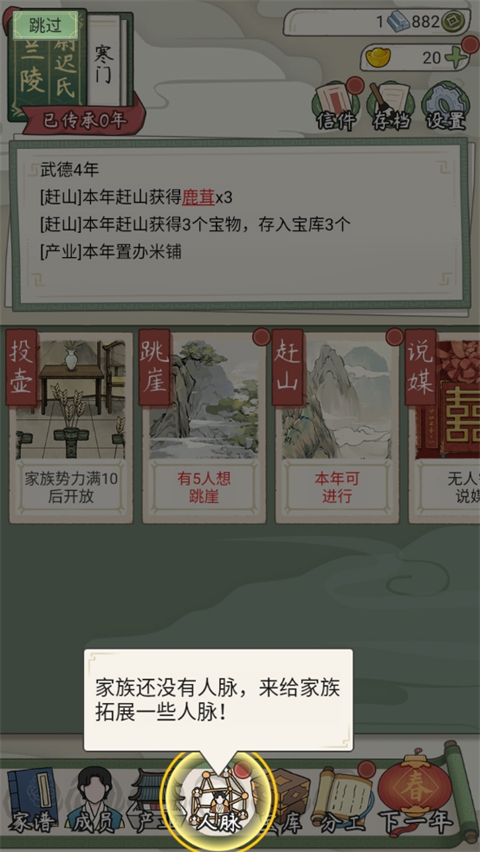 玩法攻略截图14