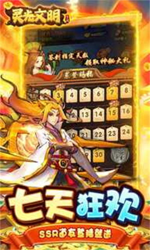 充值返利截图