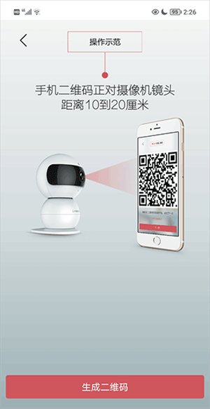 使用教程截图5