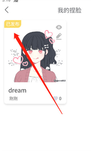 如何发布作品2
