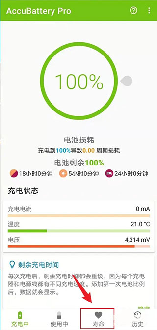 使用方法截图3