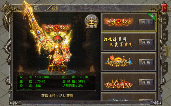 游戏攻略3