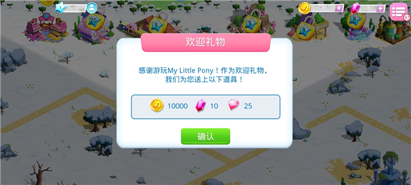 游戏攻略截图3