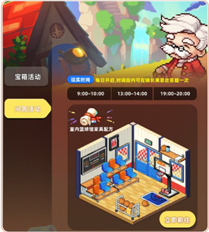 活动玩法截图2