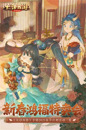 大话西游经典版 第5张图片