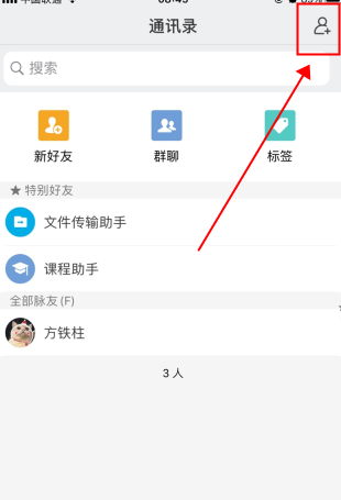 怎么创建群聊1