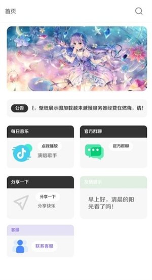 酷软壁纸免费版软件特色截图