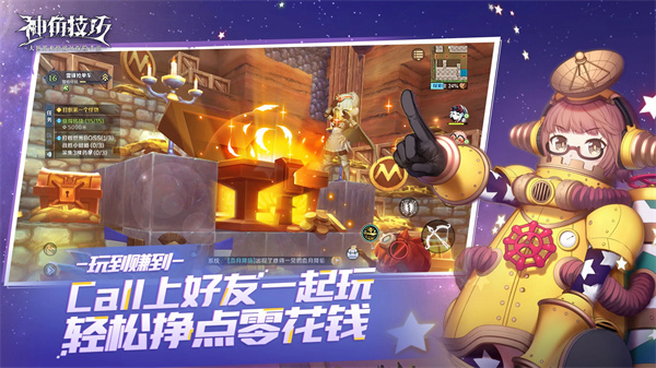 神角技巧破解版 第2张图片