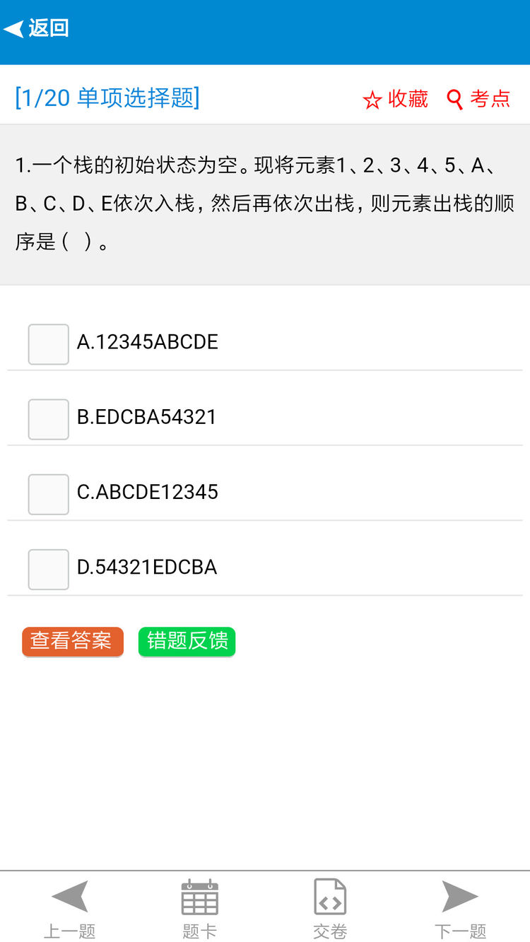 使用教程12