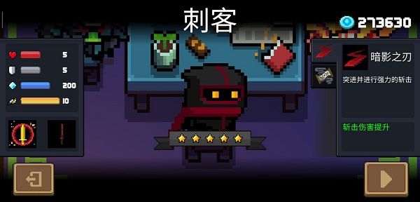 刺客