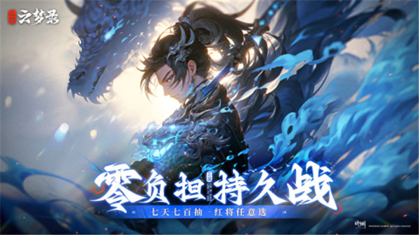 三国云梦录内置菜单版下载截图1