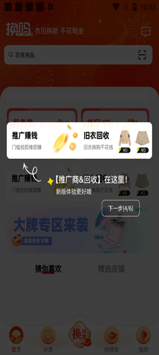 回收方法1
