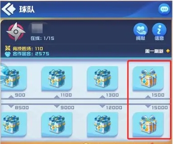 萌新如何免费获取传说球球截图4