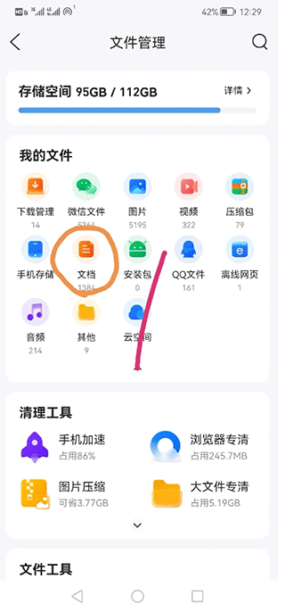 使用教程截图7