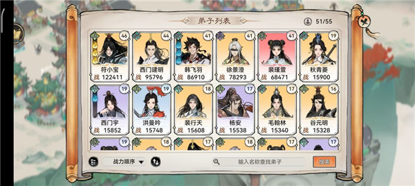 弟子招募攻略1