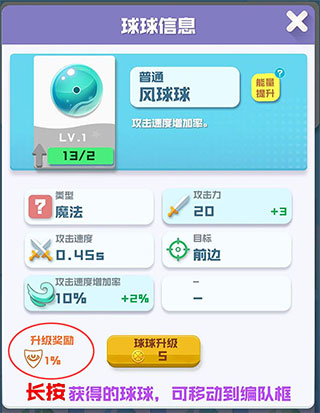 游戏攻略截图2