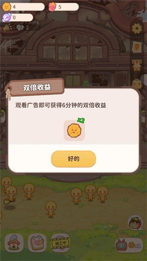 攻略截图2