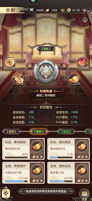 新手攻略截图4