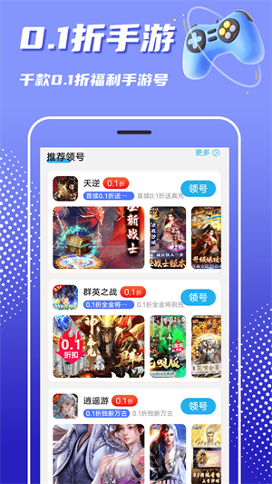 巴兔游戏0氪金尊享版 第1张图片