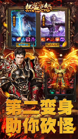 热血之怒雷神刀刀爆充版 第2张图片