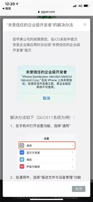 健康大兴app最新版常见问题3