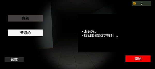 超自然现象多人恐怖畅玩版游戏攻略3