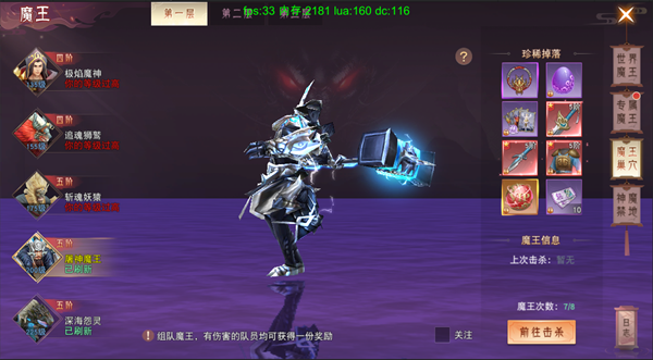 BOSS来袭玩法介绍截图3