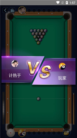 游戏攻略截图4