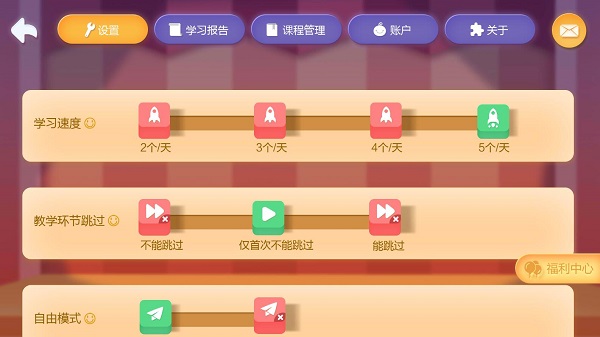 使用教程截图3