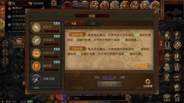 金装裁决官方正版下载截图6