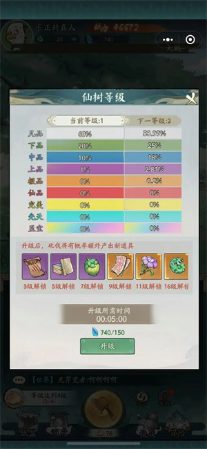 游戏玩法截图3