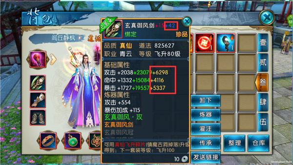 诛仙经典版雕琢玩法攻略详解