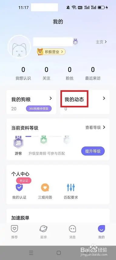 怎么发布视频截图2