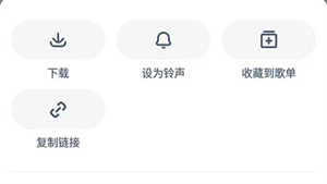 铃声设置教程截图3
