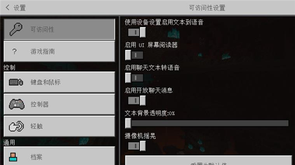攻略截图4