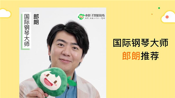 小叶子钢琴app下载 第1张图片