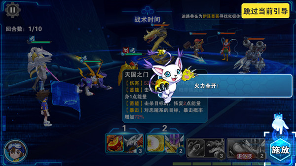 新手开局攻略截图6