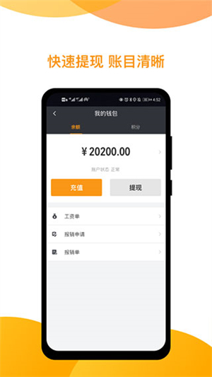 神州专车司机端app下载安装 第4张图片